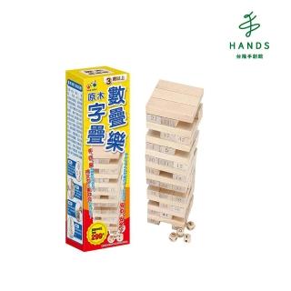 【臺隆手創館】原木數字疊疊樂-48入