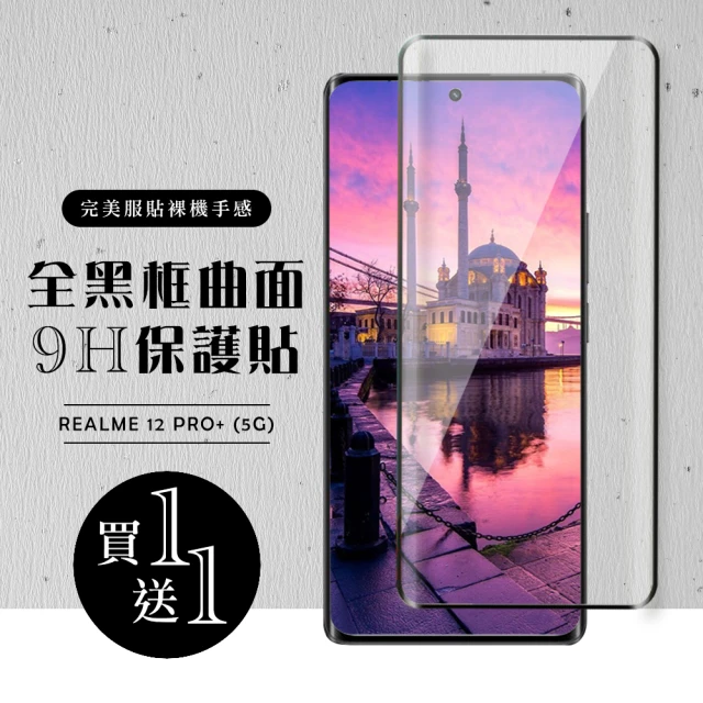 o-one台灣製-小螢膜 realme 12 Pro+ 精孔