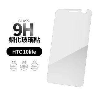 【General】HTC 10 life 保護貼 Desire 10 lifestyle 玻璃貼 未滿版9H鋼化螢幕保護膜