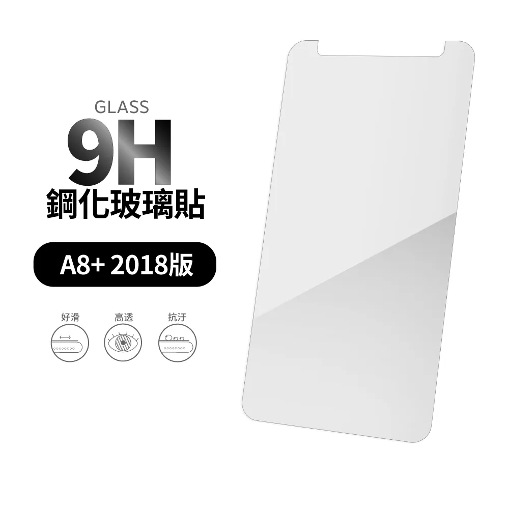 【General】三星 Samsung Galaxy A8 Plus 保護貼 A8+ 2018 玻璃貼 未滿版9H鋼化螢幕保護膜