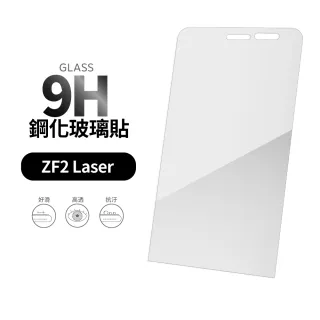 【General】ASUS ZenFone2 保護貼 Laser ZE500KL / 華碩 ZF2 玻璃貼 未滿版9H鋼化螢幕保護膜