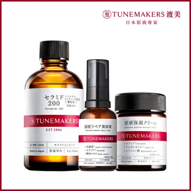 TUNEMAKERS】渡美保濕三神修護組(神經醯胺前導原液60ml+超導修護