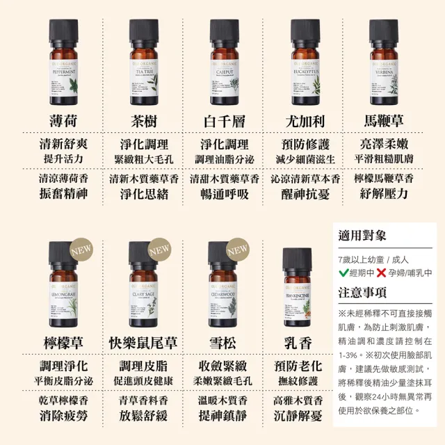 【唯有機】馬鞭草單方精油(10ml)