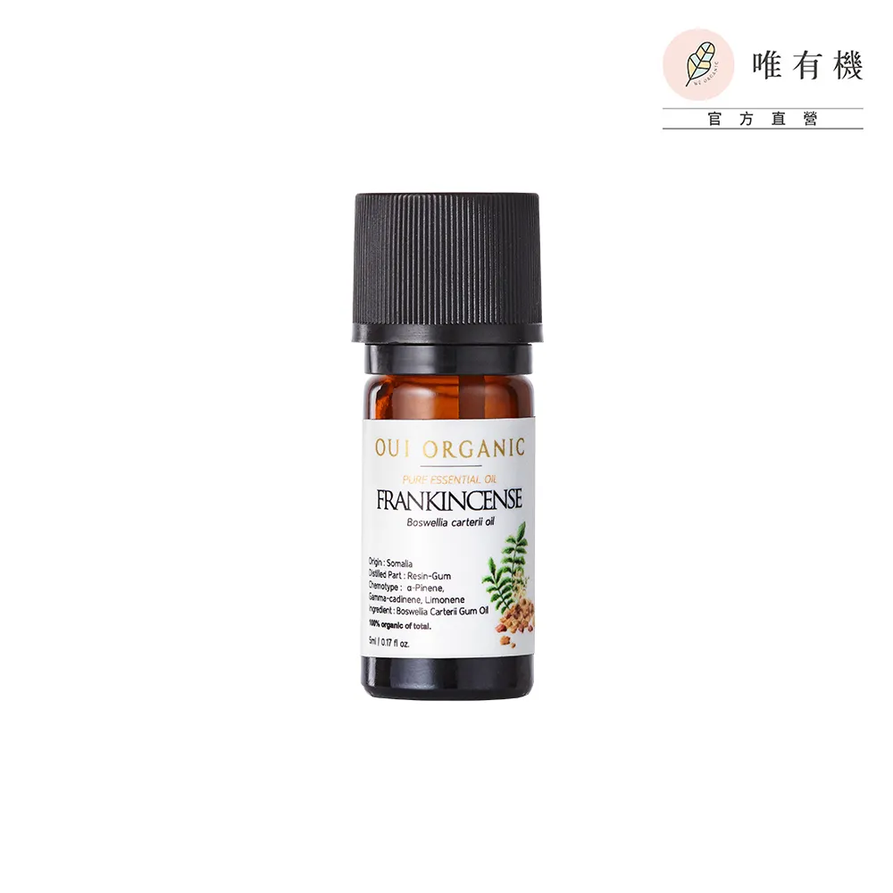 【唯有機】乳香單方精油(5ml)