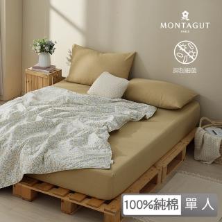 【MONTAGUT 夢特嬌】100%精梳棉涼被-小花田(150x195cm)