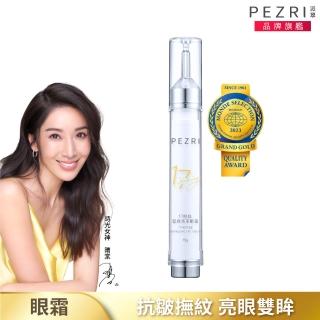 【PEZRI 派翠】隋棠推薦17胜緊緻亮采眼霜15g(時光女神隋棠推薦/女人我最大推薦)