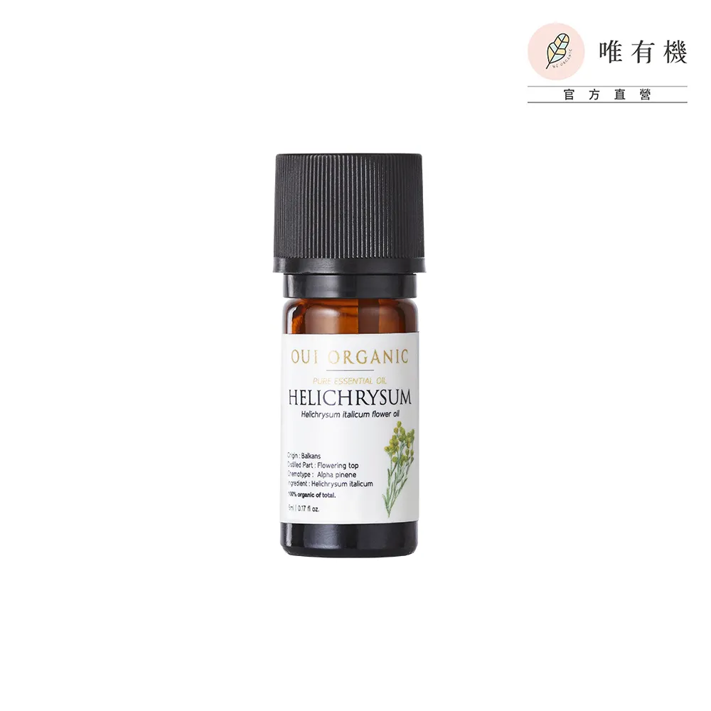 【唯有機】永久花單方精油(5ml)