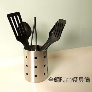 【寶盒百貨】御膳坊全鋼時尚餐具筒 收納盒(廚房收納 餐廳收納 餐廚 廚具 餐具1入)