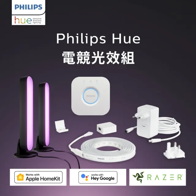 【Philips 飛利浦】Hue 智慧照明 全彩情境 Hue Play 家庭劇院入門組(PH010 家庭劇院首選)