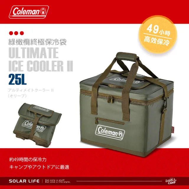 【Coleman】25L綠橄欖/灰咖啡終極保冷袋/CM-37166 CM-06784(長效折疊 保溫保冰袋 野餐露營冰袋)