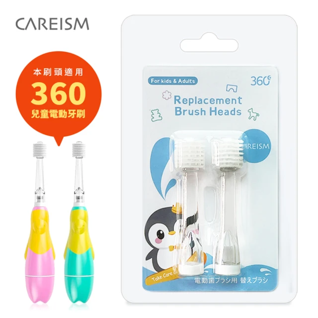 日本CAREISM 360兒童電動牙刷替換刷頭(2入組)