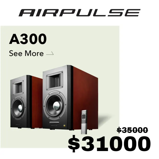 【AIRPULSE】A300 2.0聲道 藍牙喇叭音響(#音響 #主動喇叭 #桌上喇叭 #2.0聲道 #藍牙喇叭)