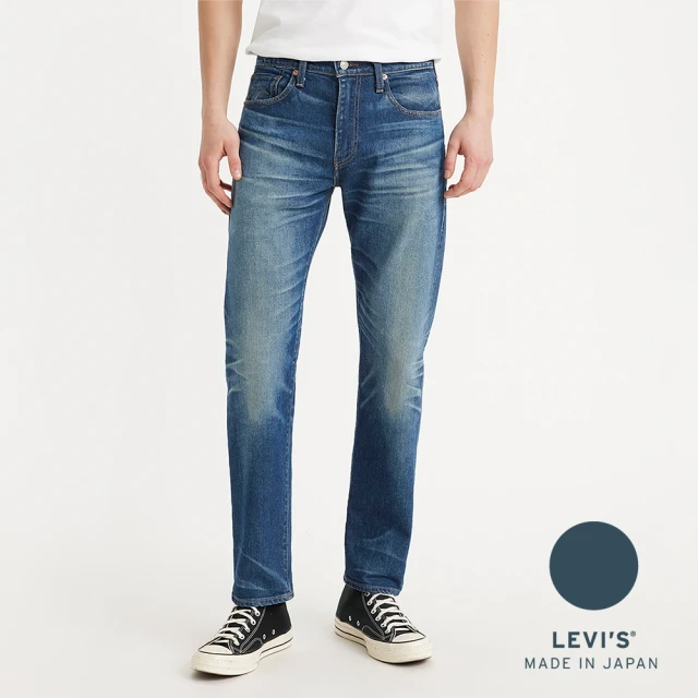 LEVIS MADE IN JAPAN 頂級日本制 男款 上寬下窄 502舒適窄管牛仔褲 / 彈性面料 人氣新品 A5881-0003