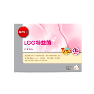 【葡萄王】LGG特益菌 x1入 共30包(順暢益生菌粉末 增量35%益生質)