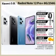 【小米】Redmi 紅米 Note 12 Pro+ 5G 6.67吋(8G/256G/聯發科天璣1080/2億畫素相機)