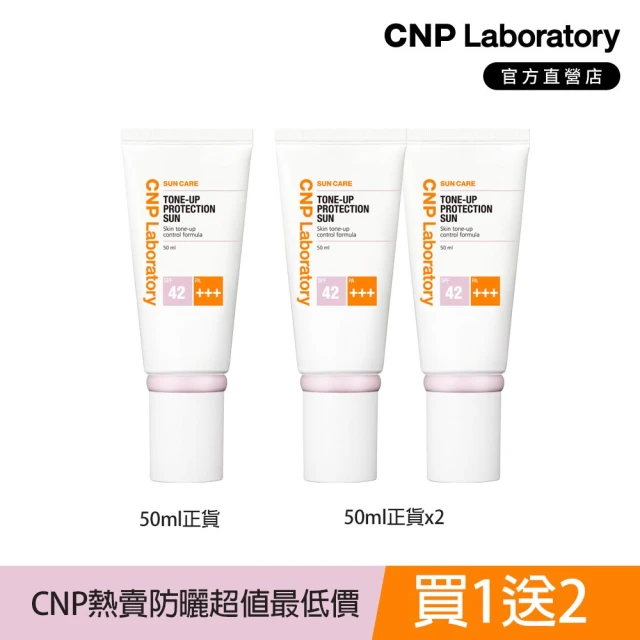 CNP Laboratory 美肌潤色防曬霜SPF42/PA