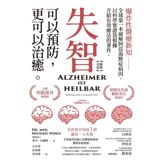 【MyBook】科學實證 人人適用：百變211 終極瘦身密碼