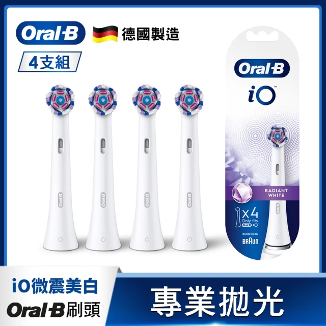 Oral-B 歐樂B(VIP) 德國百靈Oral-B- 電動牙刷 iO微震美白刷頭4入