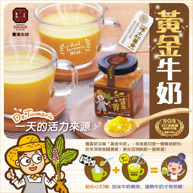 【豐滿生技】台灣有機紅薑黃-薑小瓶50g×4罐