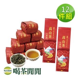 【喝茶閒閒】典藏茗品-手捻熟香金萱茶葉150gx12包(3斤;五分焙火)