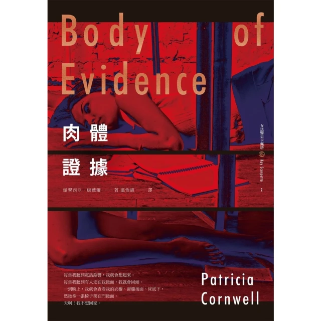 【MyBook】明日，明日，又明日(電子書)好評推薦