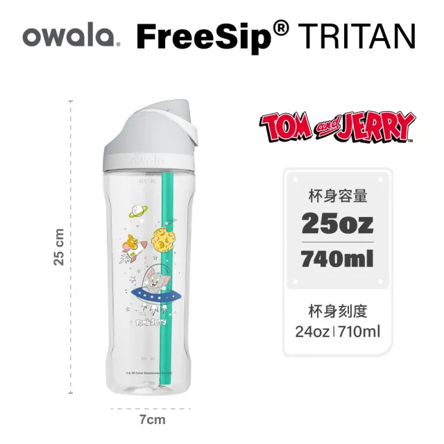 【Owala】湯姆貓與傑利鼠｜Freesip Tritan｜彈蓋+可拆式吸管運動水壺｜專利雙飲口｜740ml(吸管水壺/彈蓋)