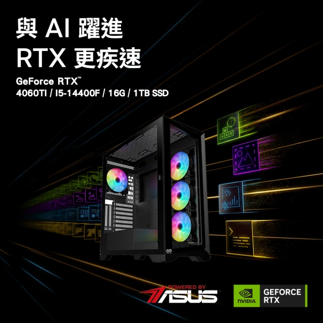 華碩平台華碩平台 i5十核GeForce RTX 4060 Ti{暗金王者}AI海景電競機(I5-14400F/B760/16G/1TB)