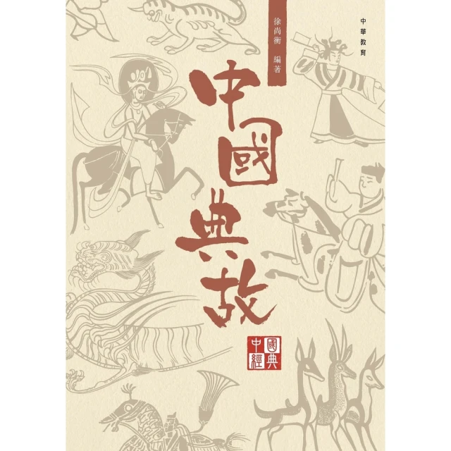 【MyBook】古地名裡的台灣史：南部、東部、外島篇(電子書