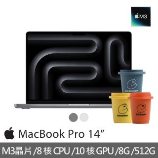 【Apple】冷萃精品咖啡★MacBook Pro 14吋 M3 晶片 8核心CPU 10核心GPU 8G 512G SSD