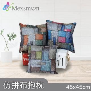 【Mexsmon 美思夢】仿拼布抱枕-款式任選 3個(45cmX45cm/個)
