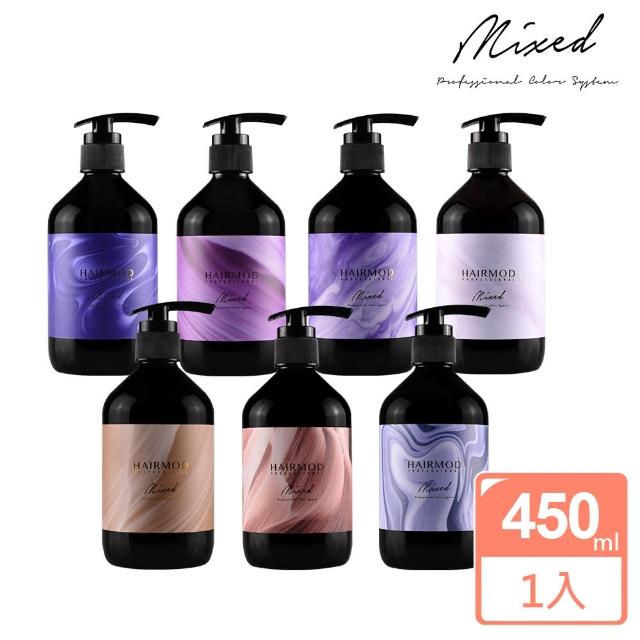 【MIXED 攪惑】護色補色洗髮精450ml 公司貨(洗髮精 護色洗髮精 矯色洗髮精 鎖色洗髮精)