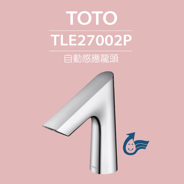 TOTO 臉盆用感應龍頭 TLE27002P(龍頭+AC-110V+軟管)