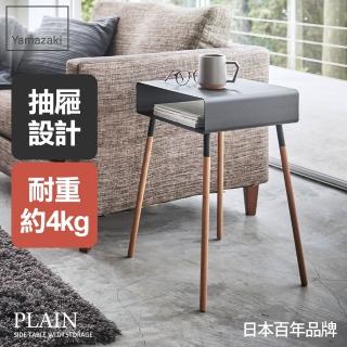 【YAMAZAKI】PLAIN儲物小邊桌-黑(沙發邊桌/邊桌/茶几/小型傢俱/客廳傢俱)