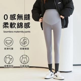 【AFAMIC 艾法原廠正貨】360度全腰無縫超彈性透氣柔軟舒適孕媽咪顯瘦打底修身提臀託腹褲 內搭褲(鯊魚褲)