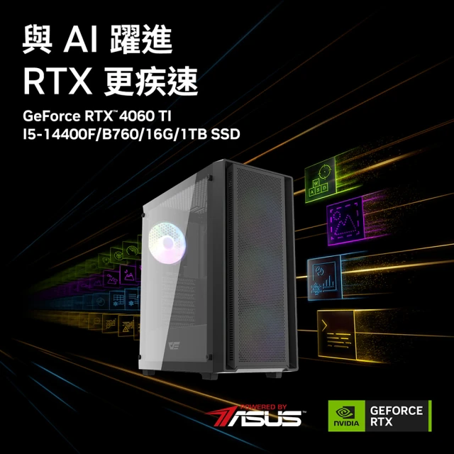 華碩平台 i5十核GeForce RTX 4060 TI{A