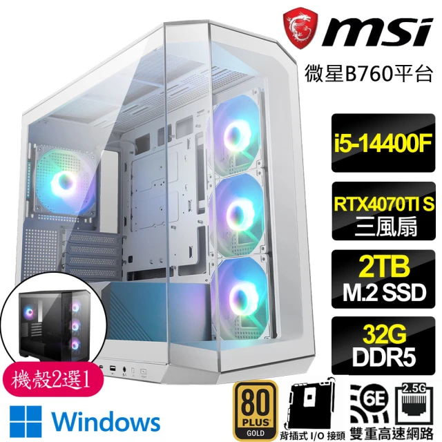 微星平台微星平台 i5十核 RTX4070TI SUPER 3X WiN11P{黑暗魔}背插電競電腦(i5-14400F/B760/32G/2TB)