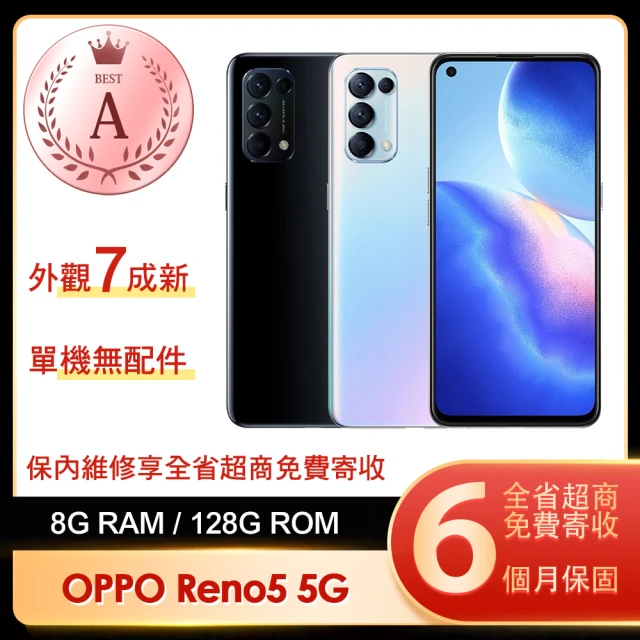 OPPOOPPO A級福利品 Reno5 5G 6.4吋(8G/128G)