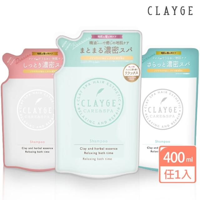 雙11限定【CLAYGE】S D R系列 海泥洗髮精補充包400ml(蓬鬆柔順/深層修護/強韌髮根)