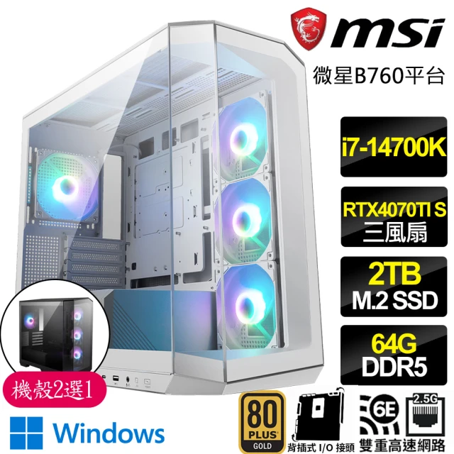 微星平台微星平台 i7二十核 RTX4070TI SUPER 3X WiN11P{全球戰}背插電競電腦(i7-14700K/B760/64G/2TB)