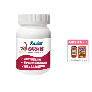 【A Star】貓專用泌尿保健粉60G(寵物保健、貓營養補充、貓泌尿、Astar)