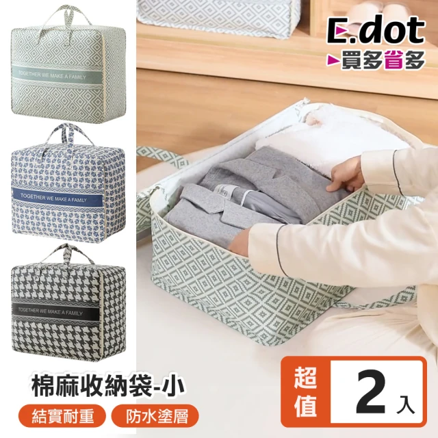 E.dot 2入組 直立雙提手棉被衣物收納袋(特大號64x5
