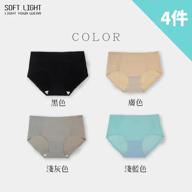 【SOFT LIGHT】4件組-「面 膜 褲」涼感蠶絲貼合內褲