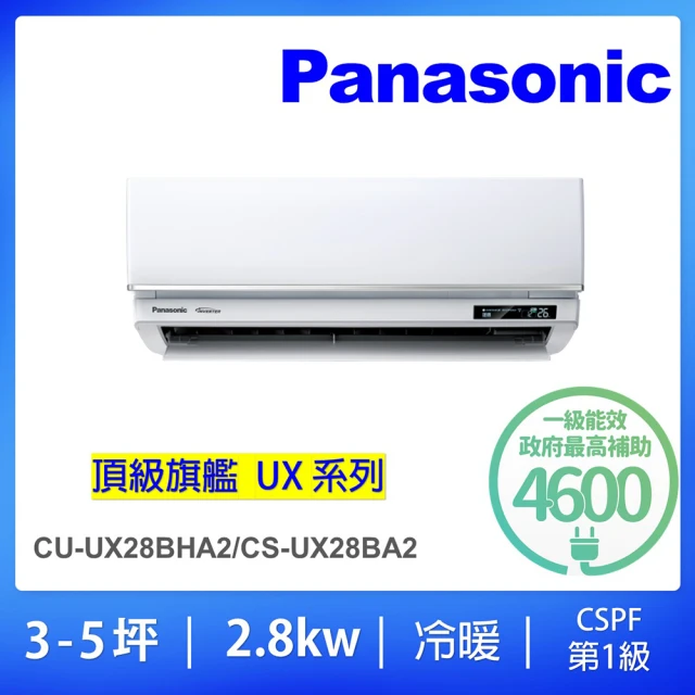 Panasonic 國際牌 3-4坪R32一級變頻冷專LJ系