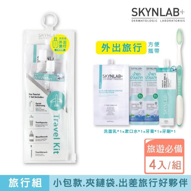 【SKYNLAB+太潔】旅行組(牙刷x1+牙膏x1+漱口水x1+洗面乳x1)