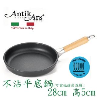 【AntikArs】經典可拆原木手柄 不沾鍋平底鍋28cm 可電磁爐(義大利製 贈法國製Pyrex耐熱玻璃鍋蓋 平煎鍋)