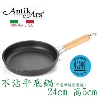 【AntikArs】經典可拆原木手柄 不沾鍋平底鍋24cm 可電磁爐(義大利製 贈法國製Pyrex耐熱玻璃鍋蓋 平煎鍋)