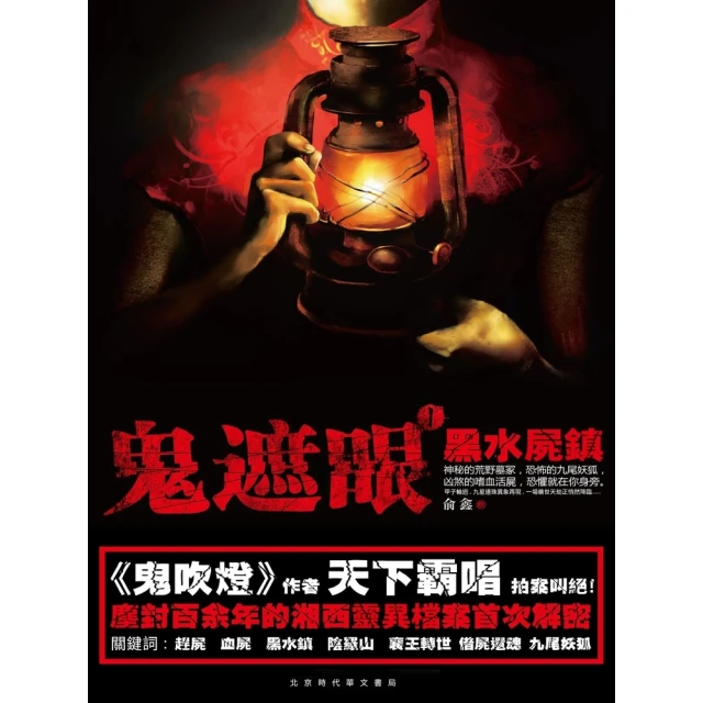 【MyBook】審判魔鬼：康乃狄克州附身殺人紀實(電子書)優