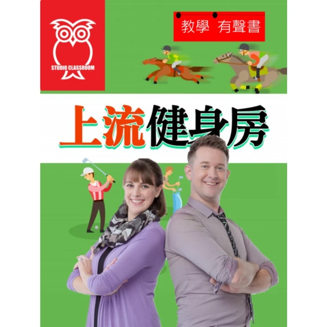 【MyBook】哈哈英單7000：諧音、圖像記憶單字書(電子