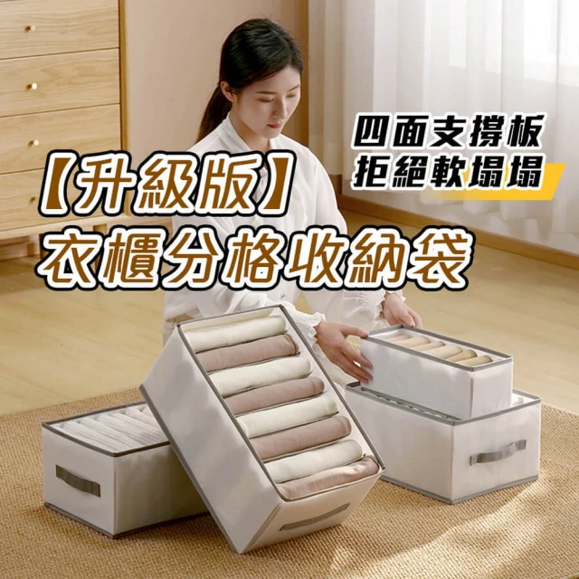 襪子收納
