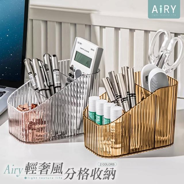 【Airy 輕質系】輕奢透明分格刷具收納盒